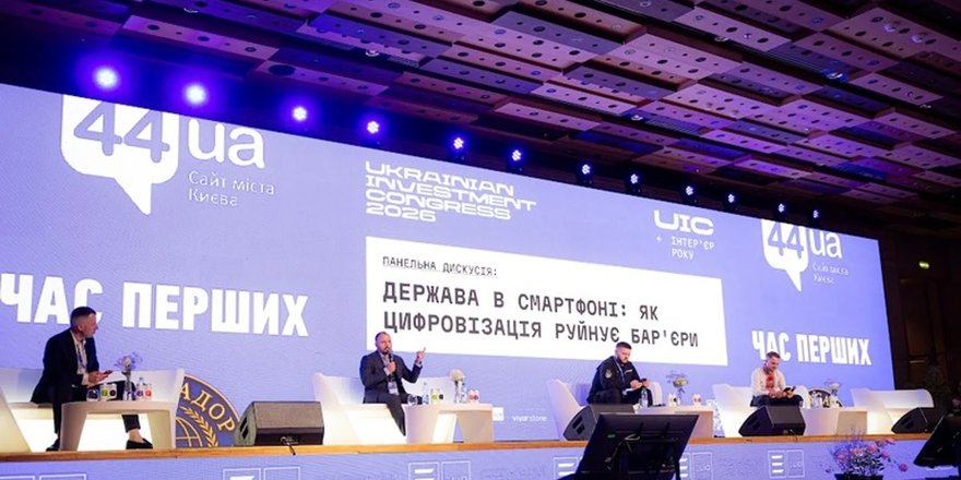 Інвестиції в майбутнє країни: В Києві відбувся Ukraine Investment Congress