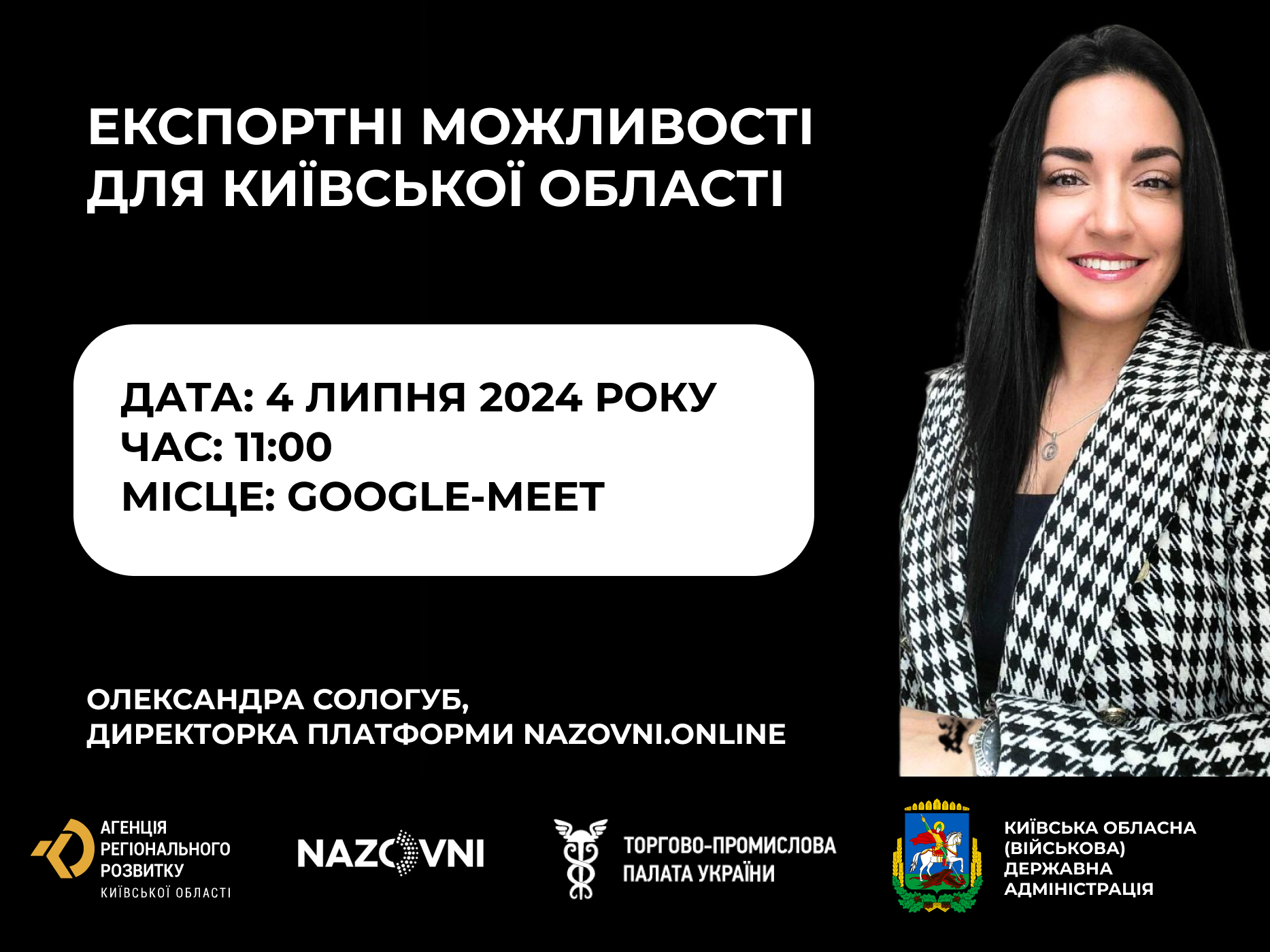 “Export Opportunities for Kyiv Oblast” – an online event with NAZOVNI