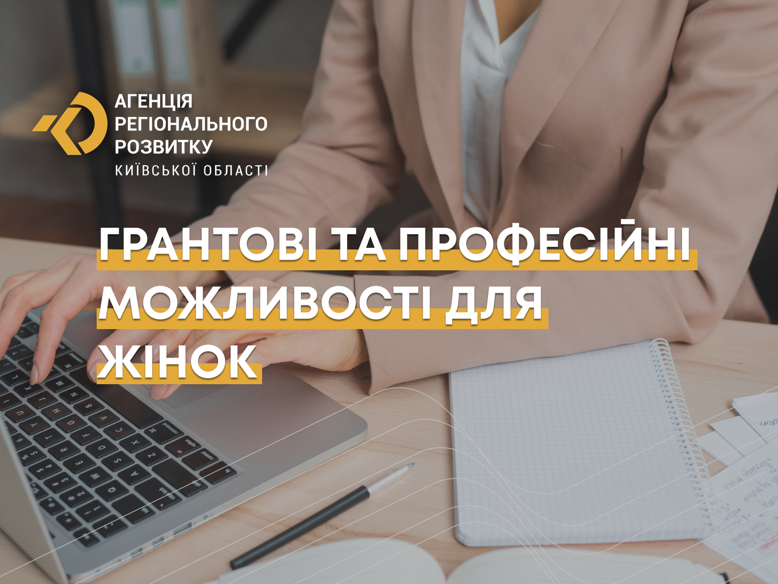 Grant and professional opportunities for women