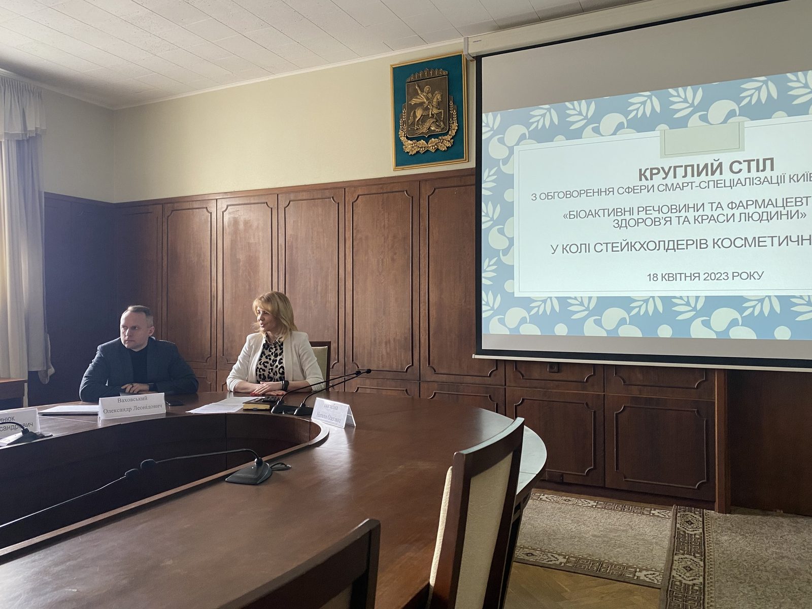 Обговорення “Біоактивні речовини та фармацевтика для здоров’я людини”Обговорення