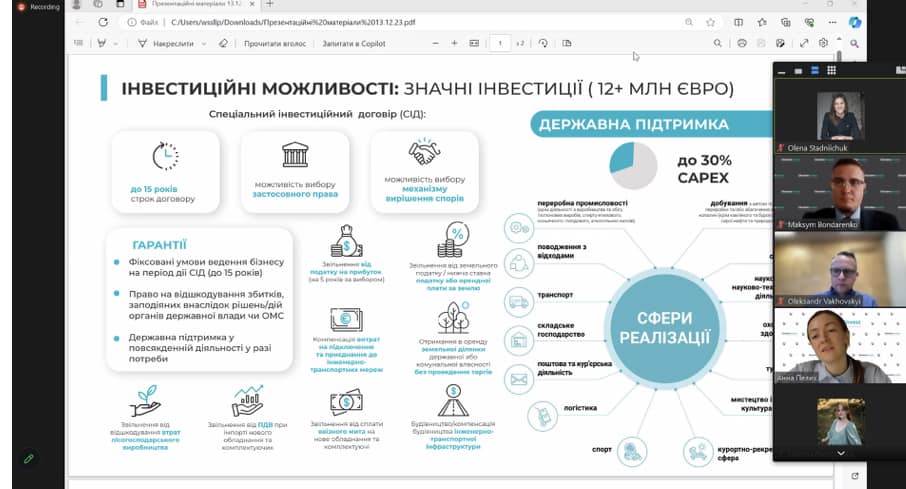 Webinar “Industrial Parks and Attracting Investment to Kyiv Oblast”