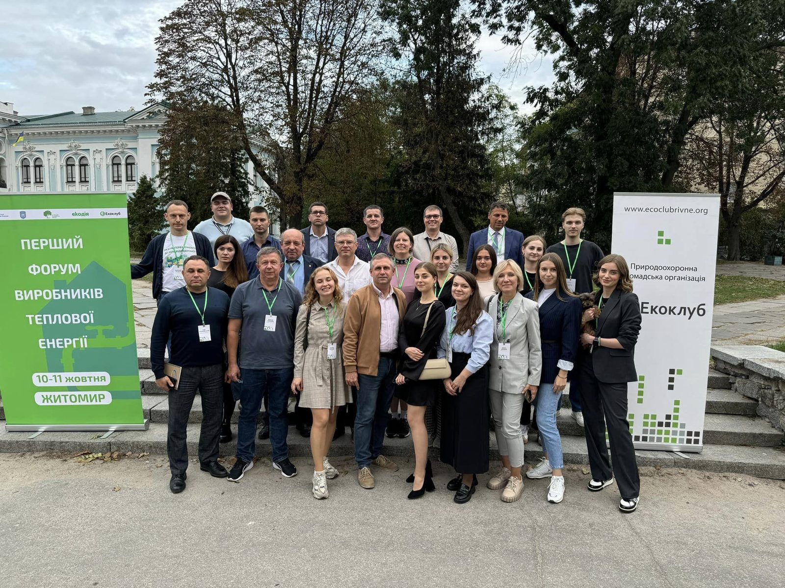 First Forum of Heat Energy Producers