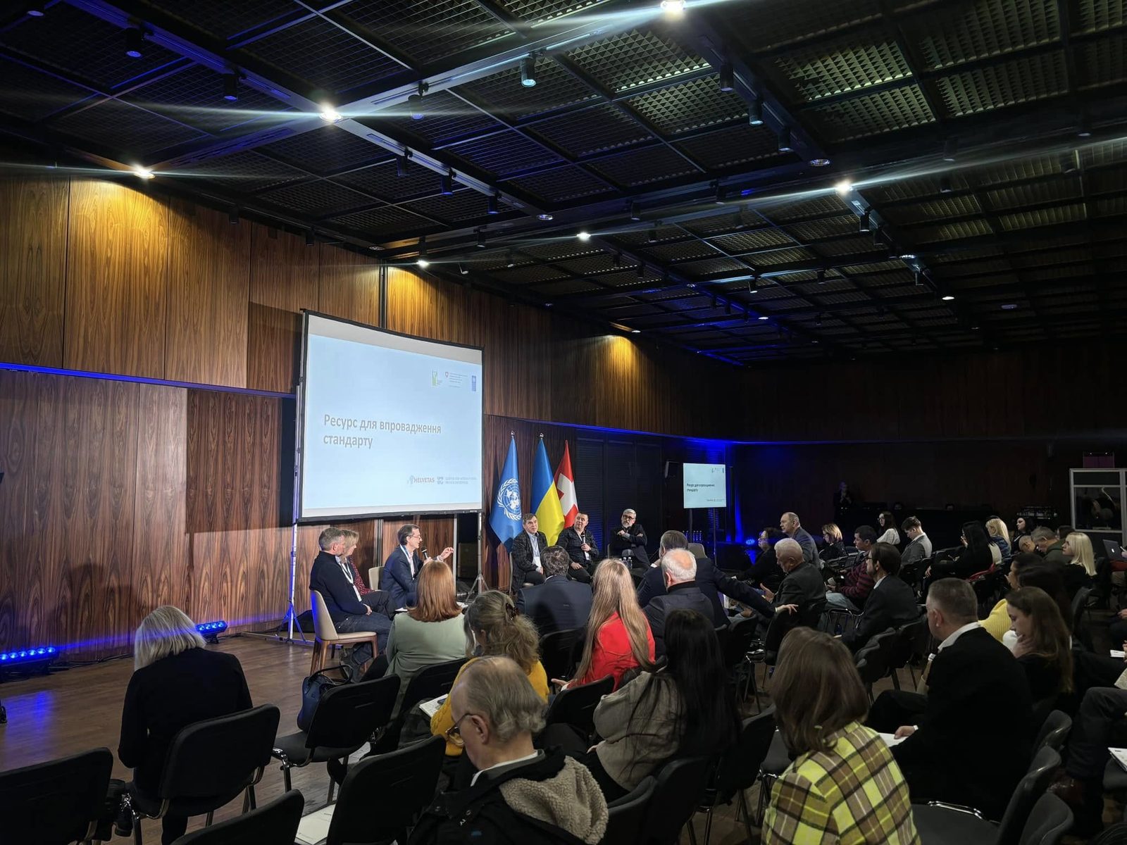 Форум: «Розвиток бізнес-об’єднань в Україні: залученість, стандарти, діалог»