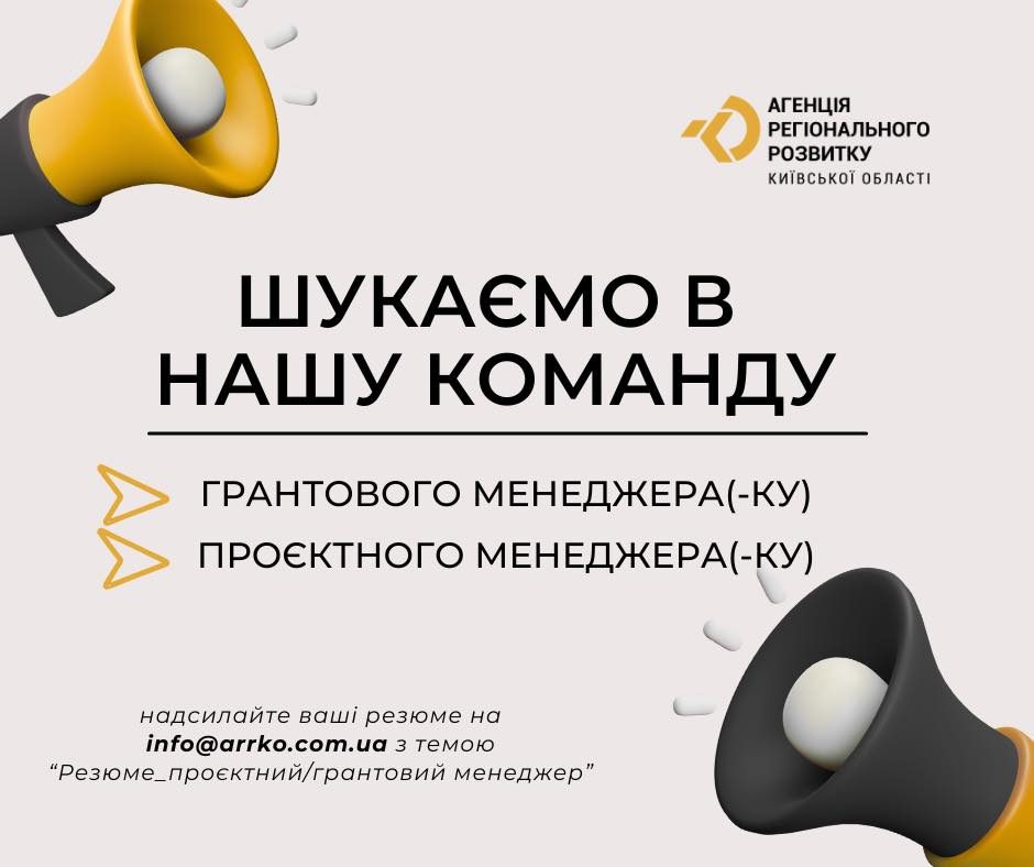 Відкриті вакансії від АРРКО