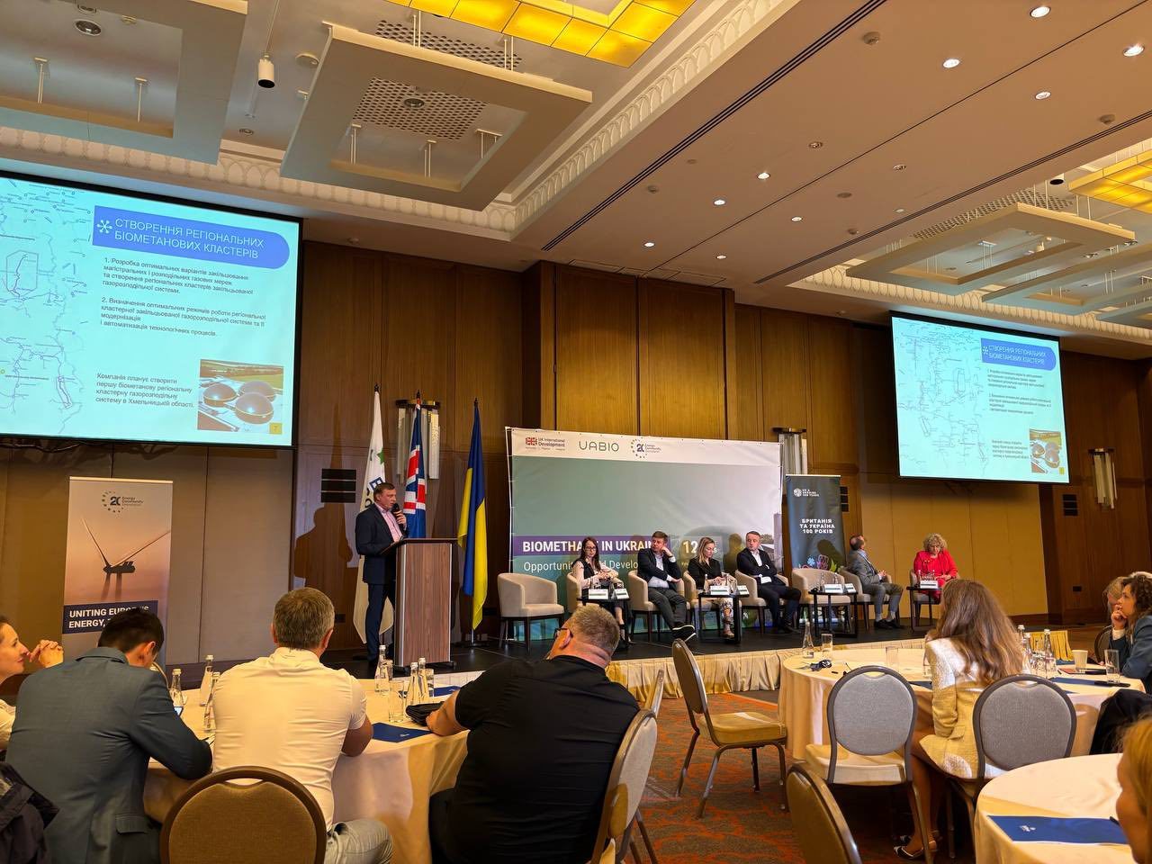 Участь у конференції “Biomethane in Ukraine: Opportunities and Development”