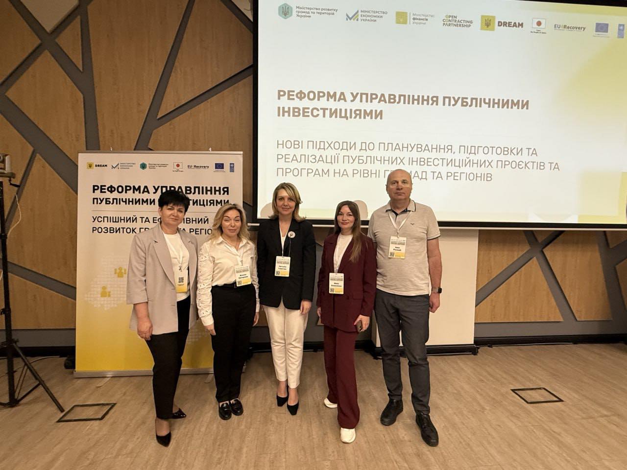 Регіональна презентація реформи управління публічними інвестиціями