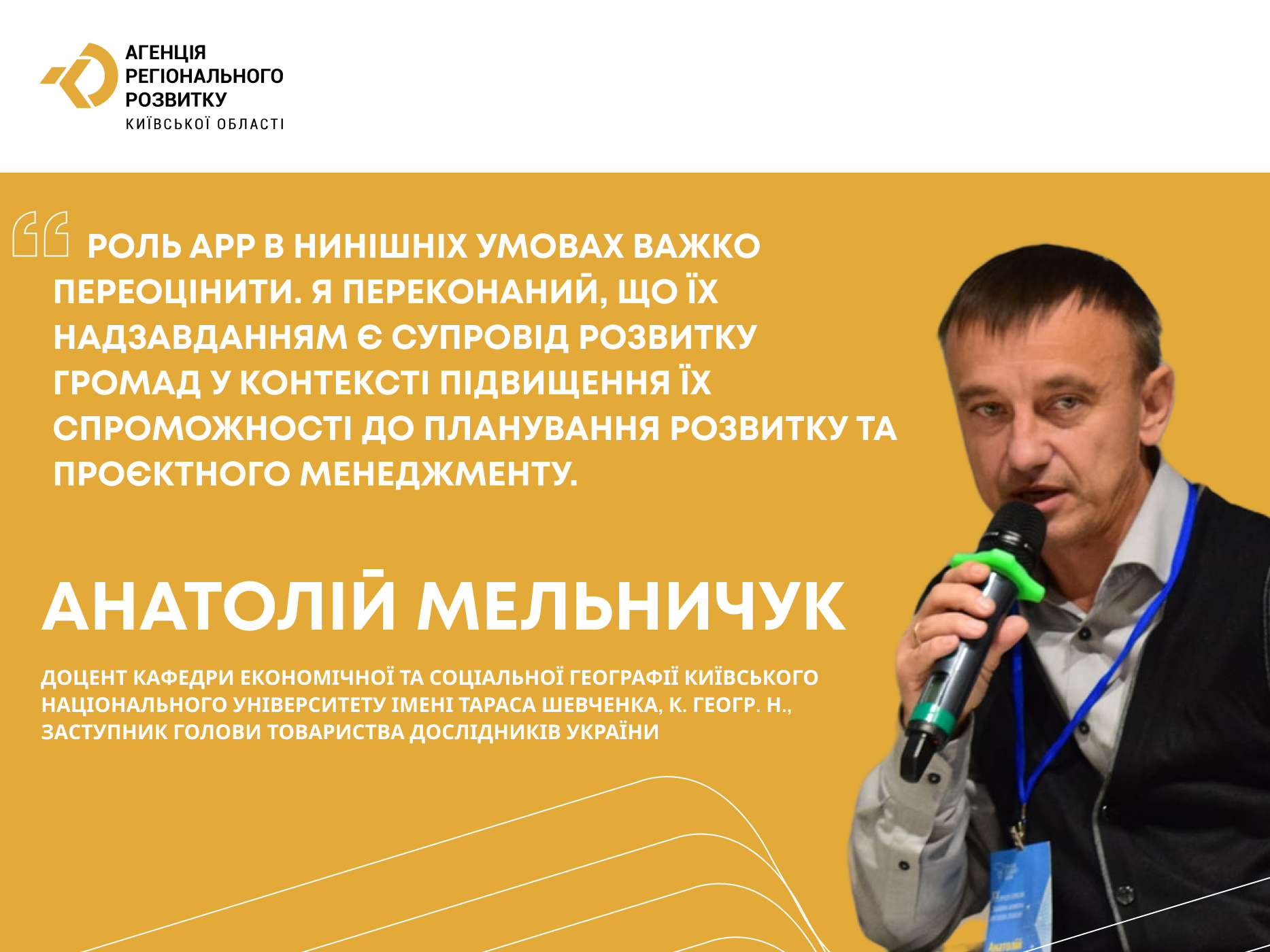 Війна та відновлення: виклики та можливості для громад Київщини — фото 1