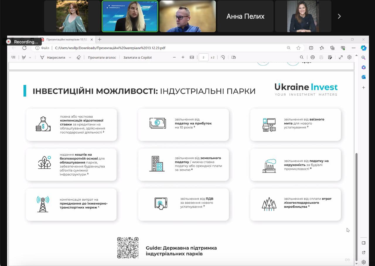 Webinar “Industrial Parks and Attracting Investment to Kyiv Oblast” — photo 1