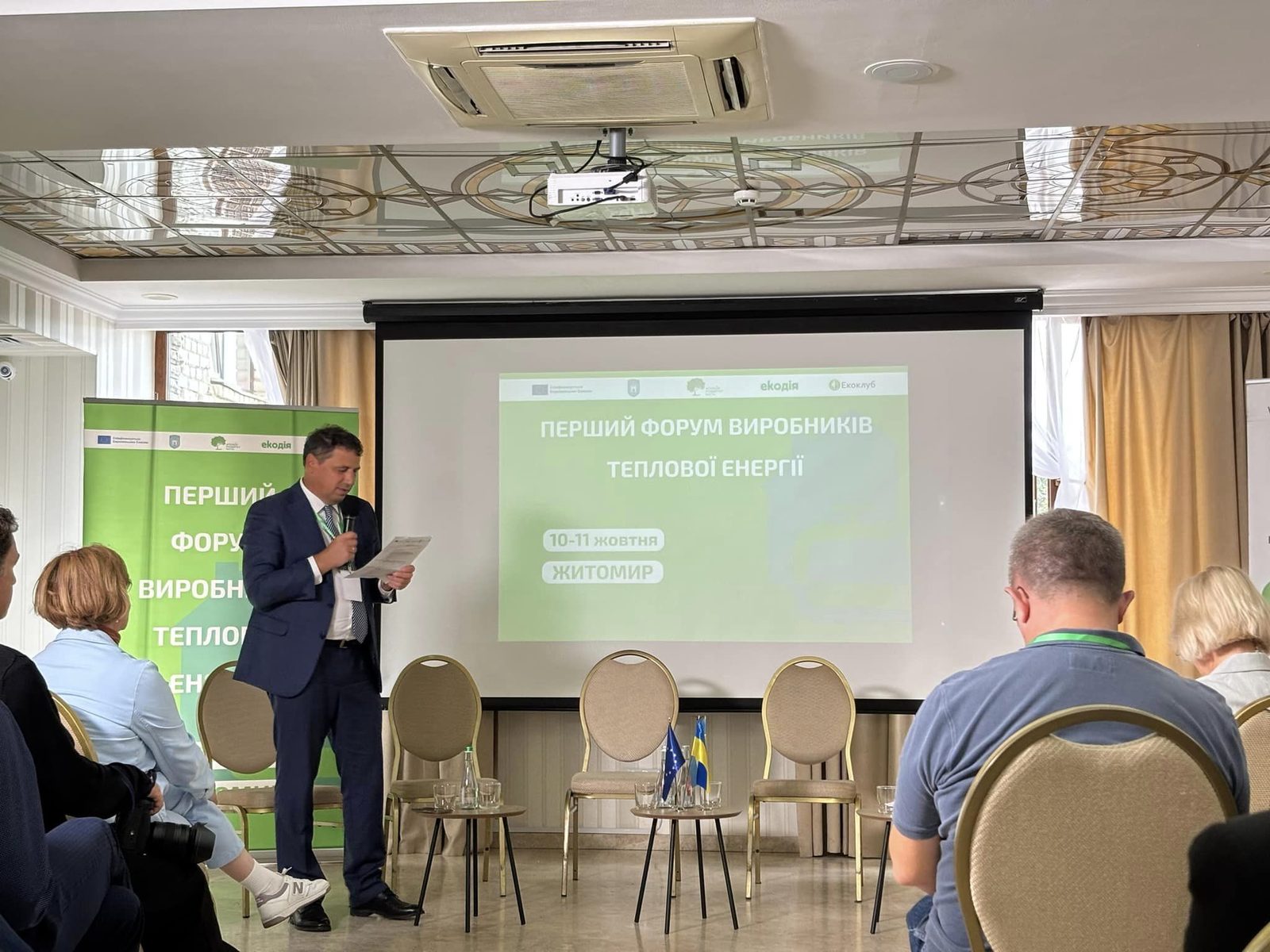 First Forum of Heat Energy Producers — photo 1