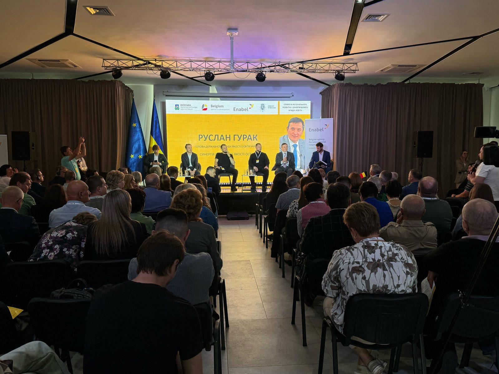 Регіональний форум «Стратегія регіонального розвитку: синергія бізнесу, влади, освіти» — фото 1