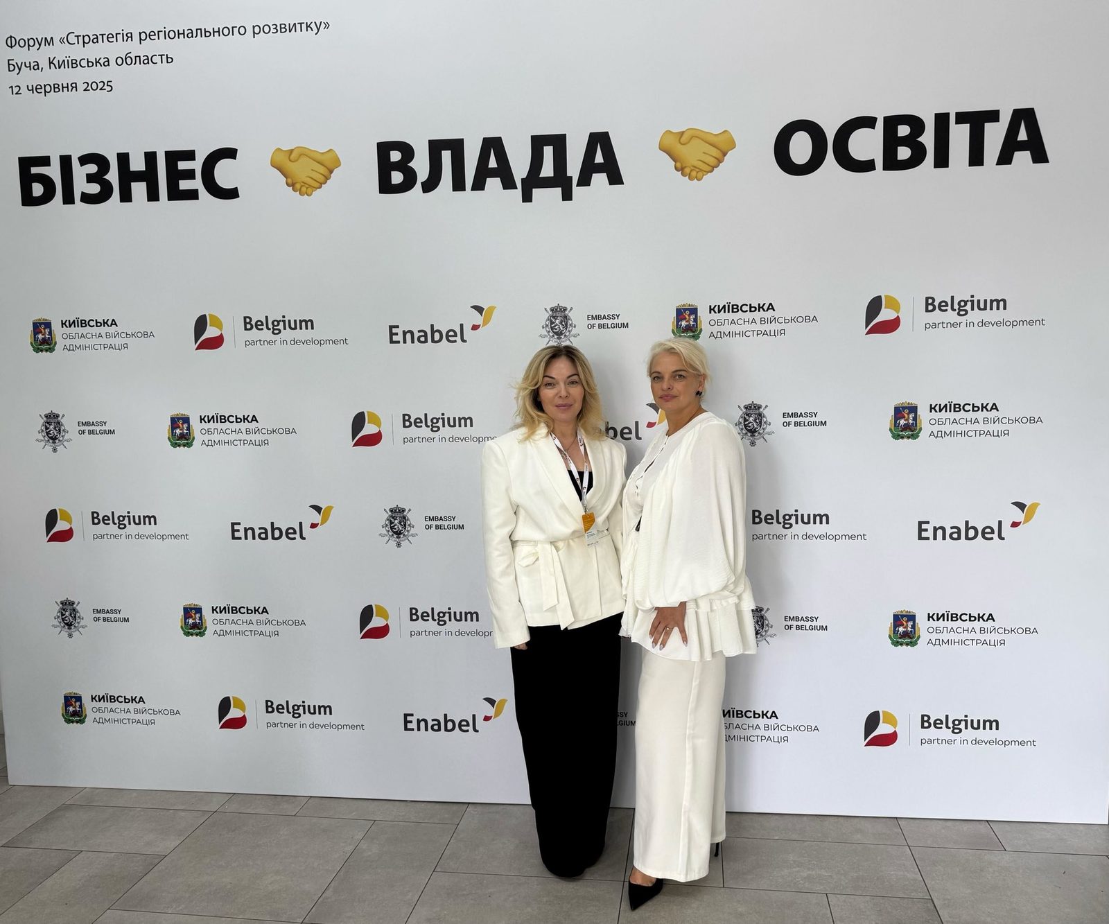 Регіональний форум «Стратегія регіонального розвитку: синергія бізнесу, влади, освіти» — фото 1