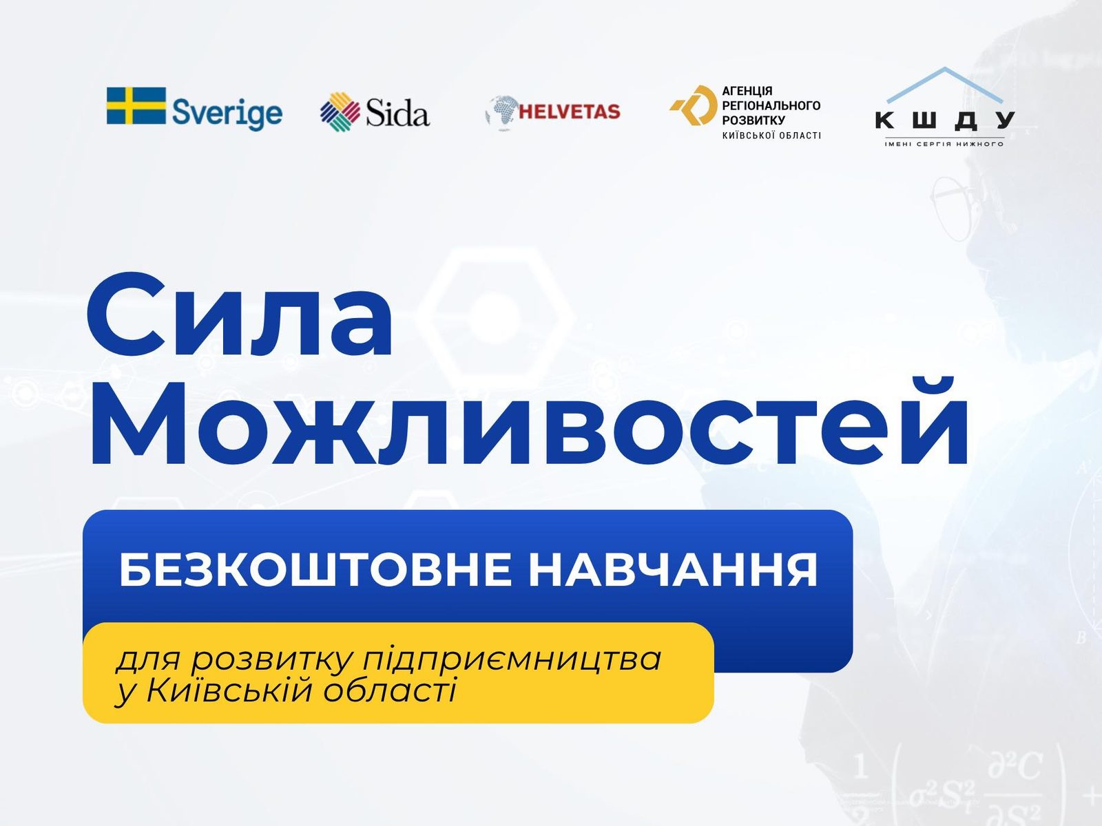 “The Power of Opportunities” – entrepreneurship training from ARRKO! — photo 1
