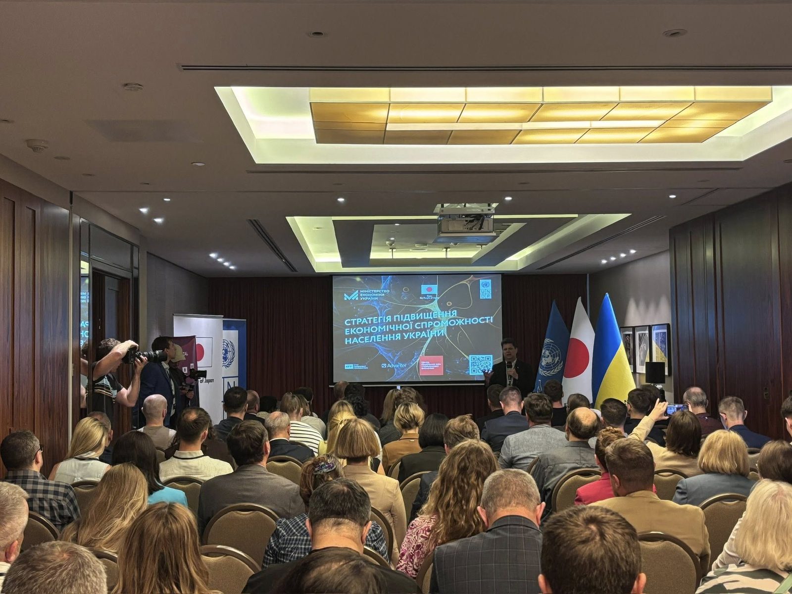 Участь у заході «Стратегія підвищення економічної спроможності населення України» — фото 1