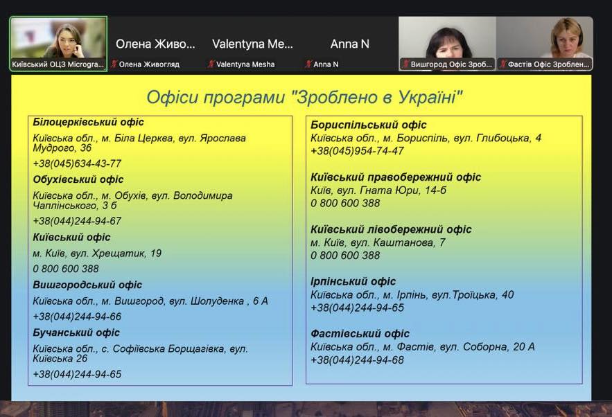 Зустріч з Валентиною Полтавець у межах проєкту “Сила можливостей” — фото 1