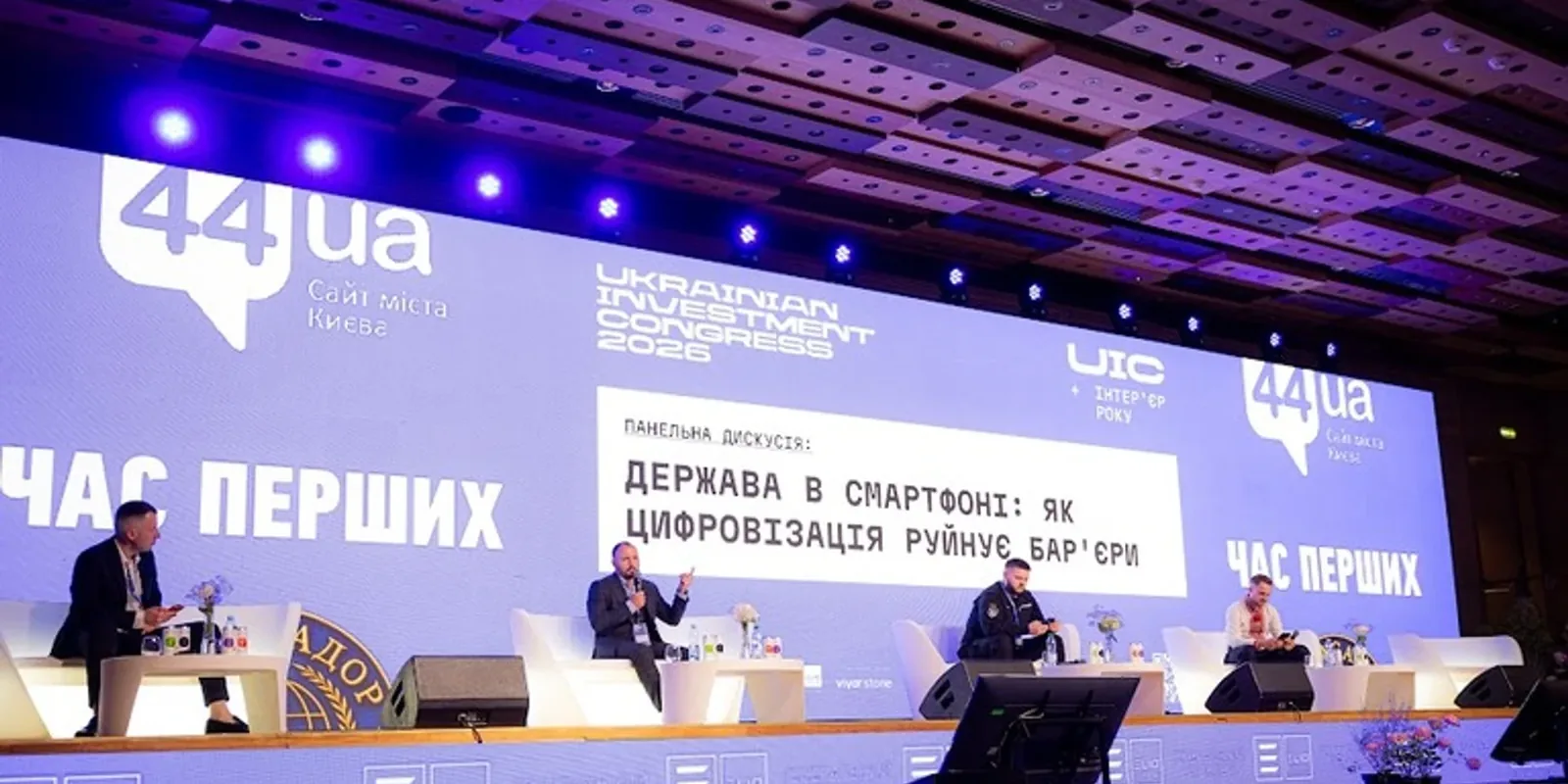 Інвестиції в Україну: KRDA на Ukraine Investment Congress 2026 — фото 1