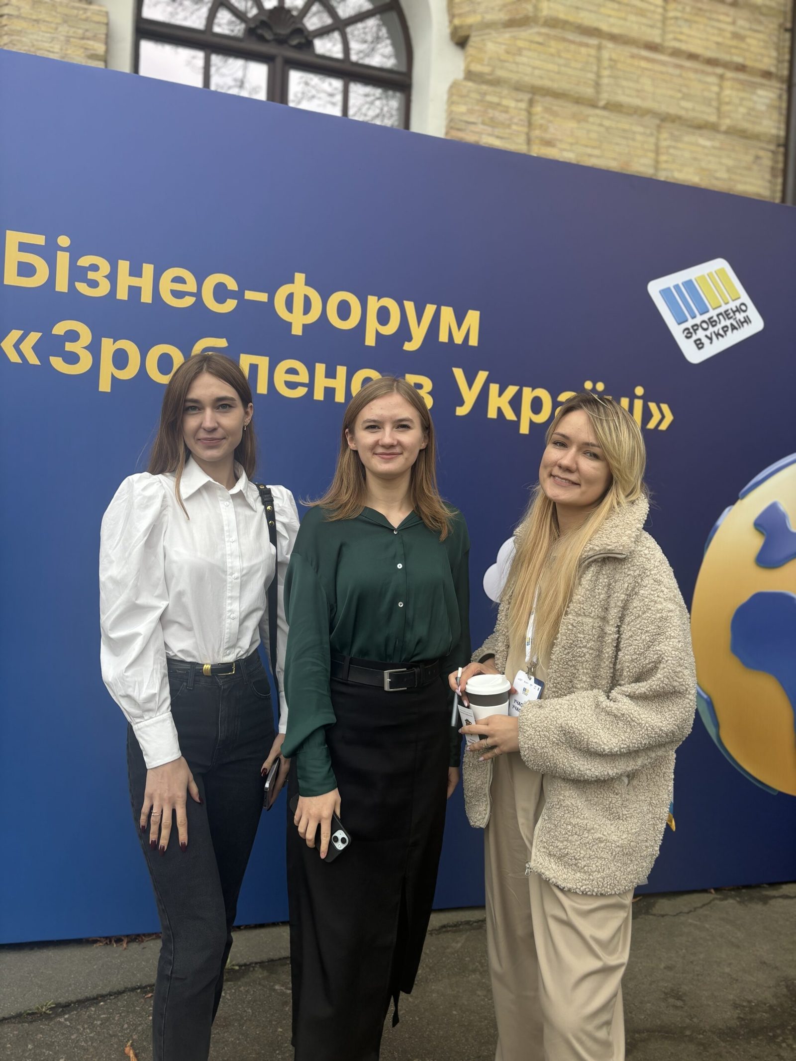 Бізнес-форум “Зроблено в Україні” — фото 1