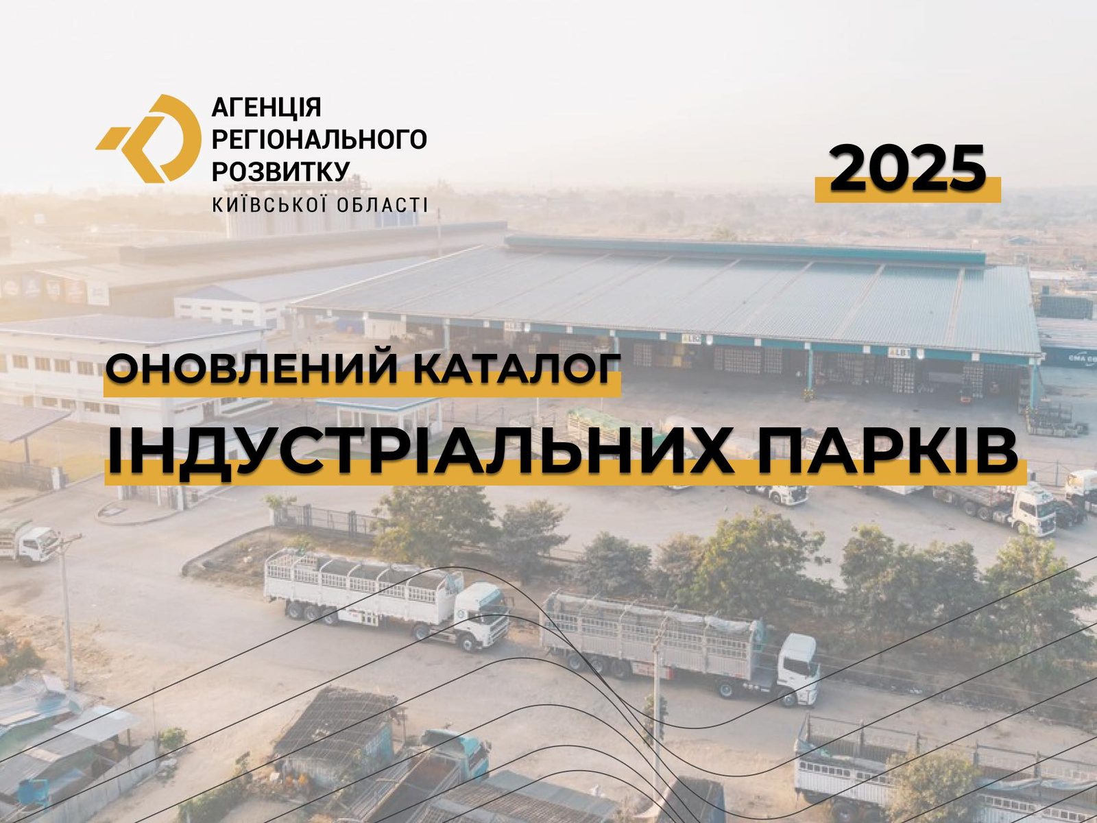 Оновлений каталог індустріальних парків