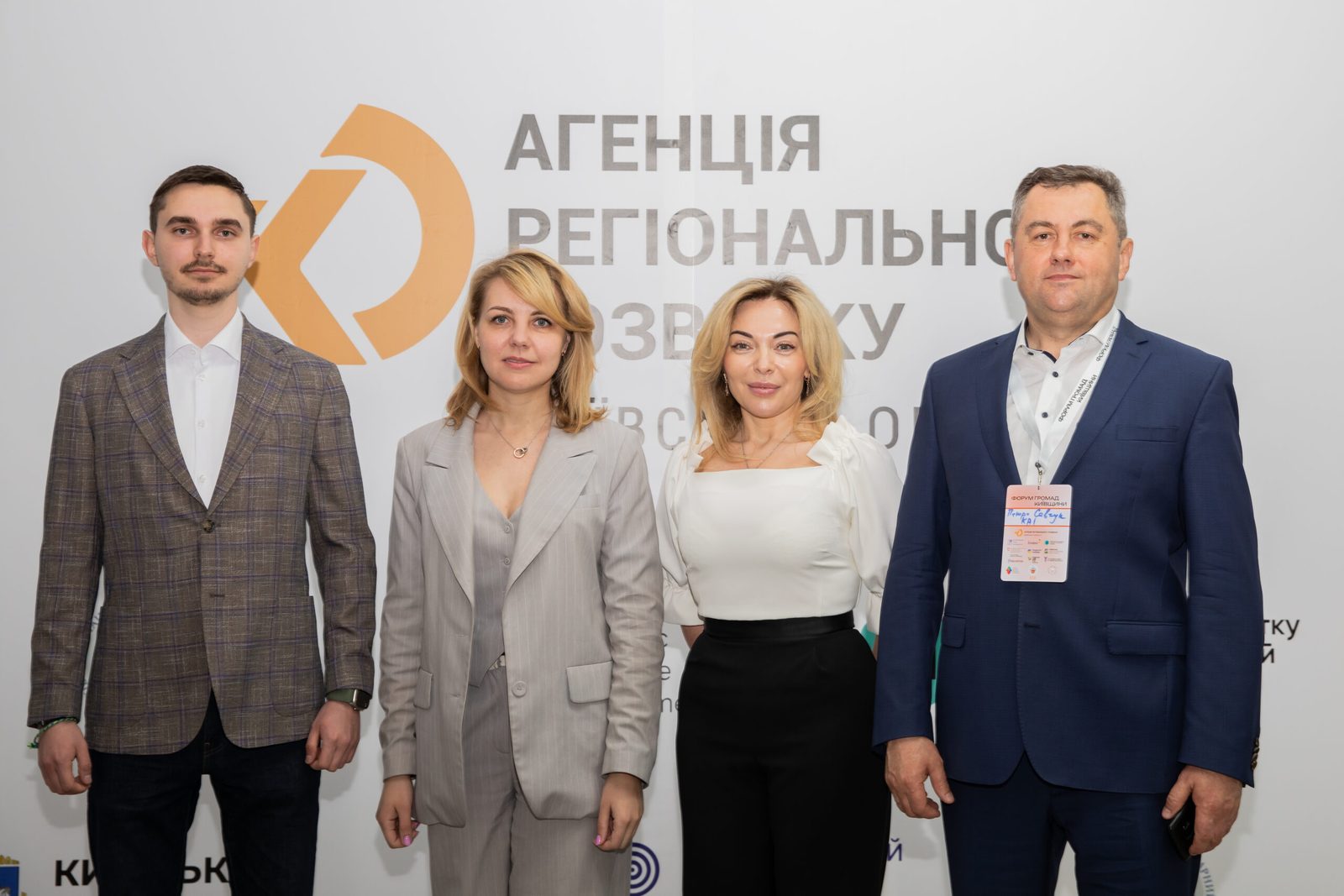 Форум громад Київщини 2025