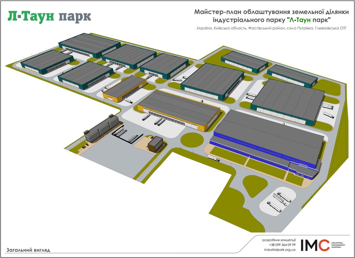 Індустріальний парк «Л-Таун», Київська область