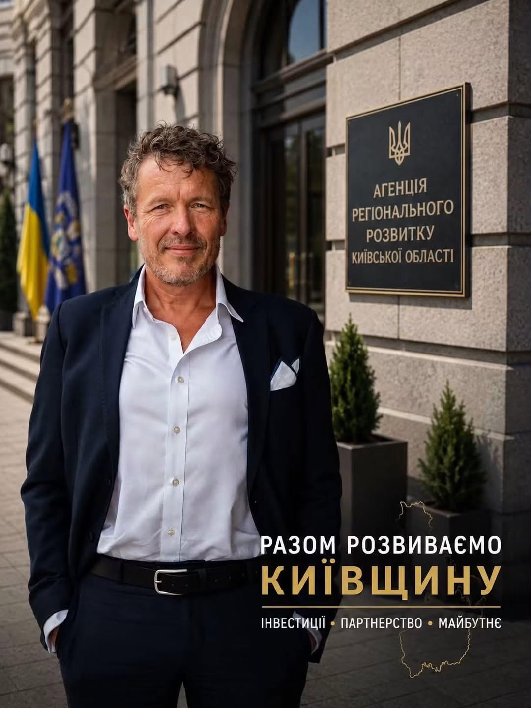 Геральд Нікутта
